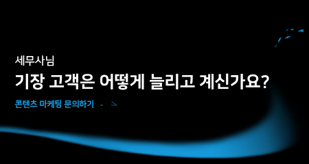 택슬리 배너