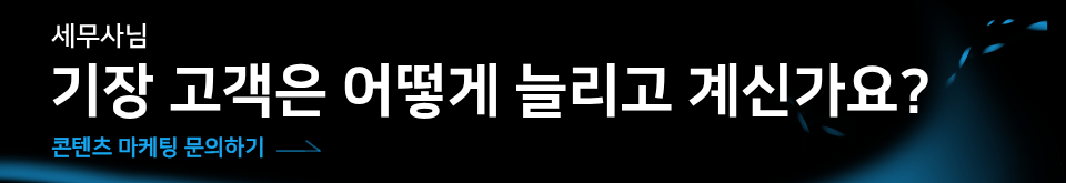 택슬리 배너
